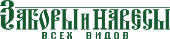 логотип Заборы и Навесы